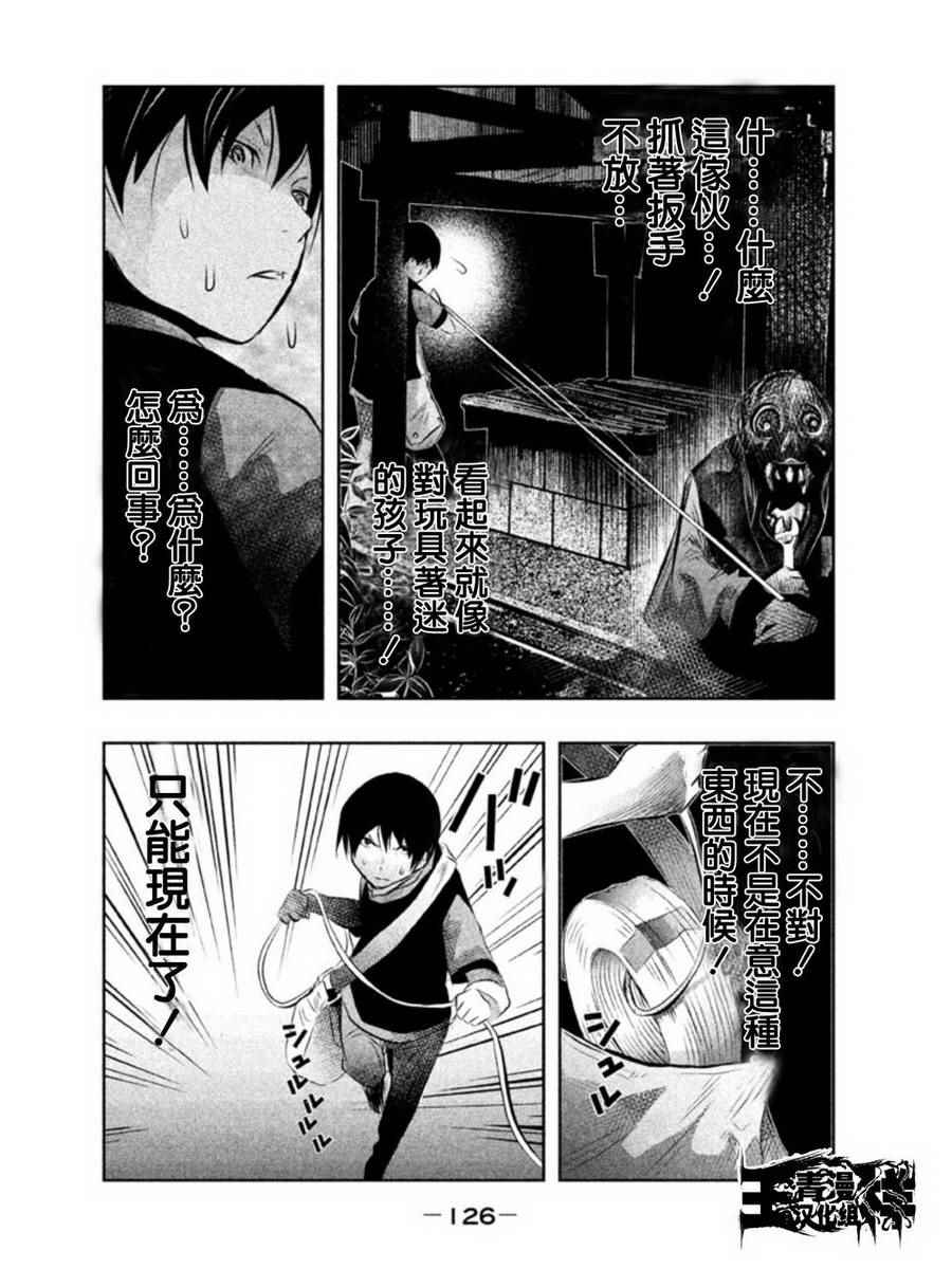 《当无火葬场的小镇里钟声鸣响时》漫画最新章节第38话免费下拉式在线观看章节第【12】张图片