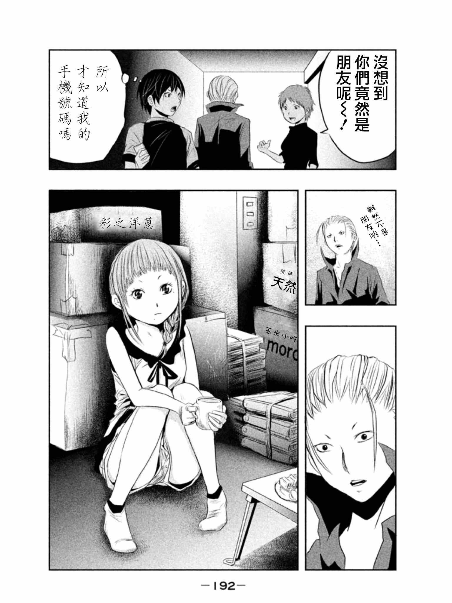 《当无火葬场的小镇里钟声鸣响时》漫画最新章节第14话免费下拉式在线观看章节第【8】张图片