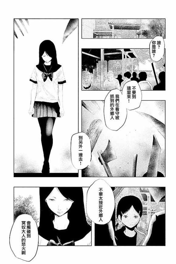 《当无火葬场的小镇里钟声鸣响时》漫画最新章节第104话免费下拉式在线观看章节第【9】张图片