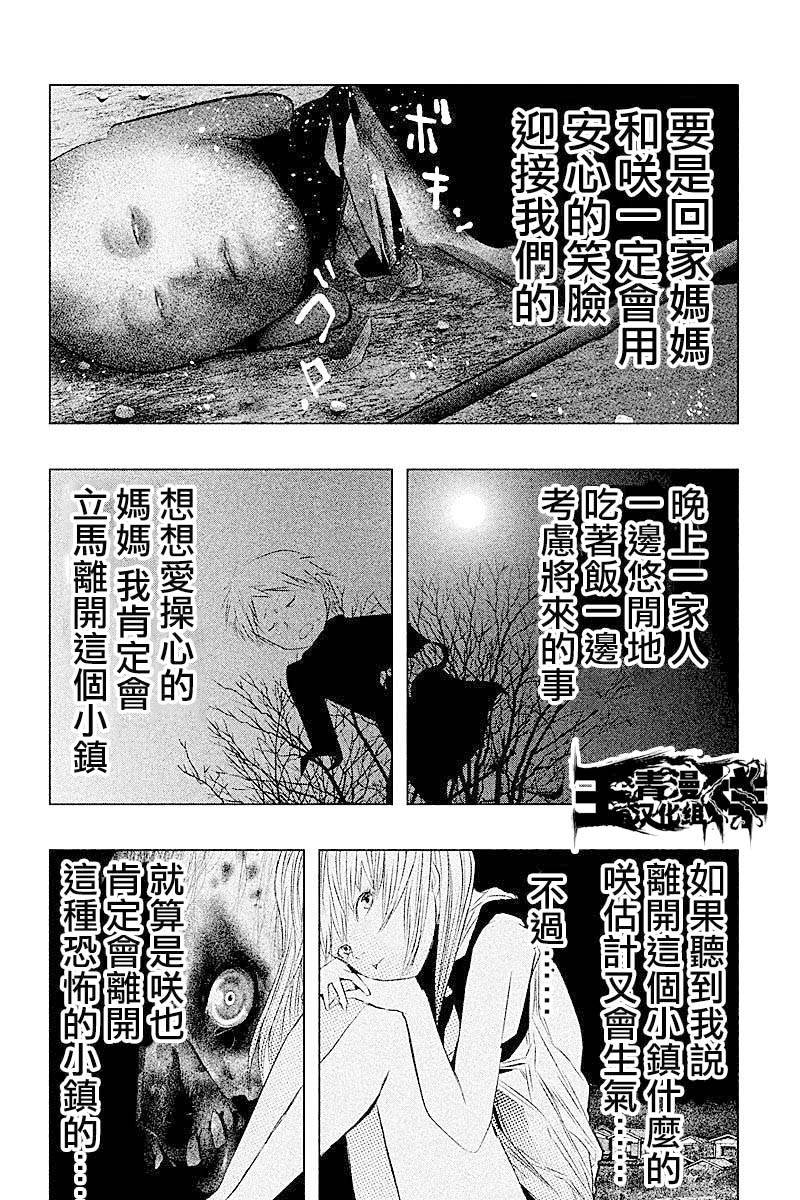 《当无火葬场的小镇里钟声鸣响时》漫画最新章节第62话免费下拉式在线观看章节第【10】张图片