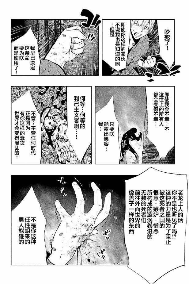 《当无火葬场的小镇里钟声鸣响时》漫画最新章节第190话免费下拉式在线观看章节第【4】张图片