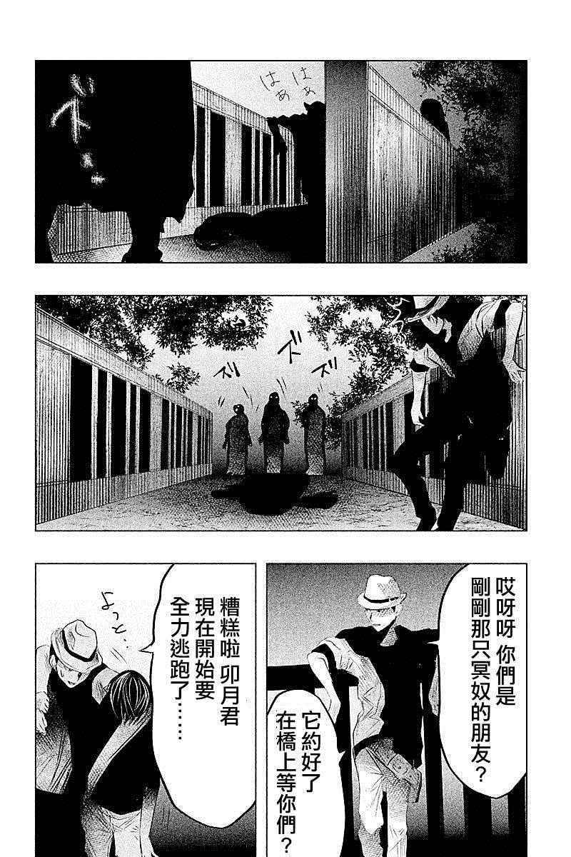 《当无火葬场的小镇里钟声鸣响时》漫画最新章节第53话免费下拉式在线观看章节第【12】张图片