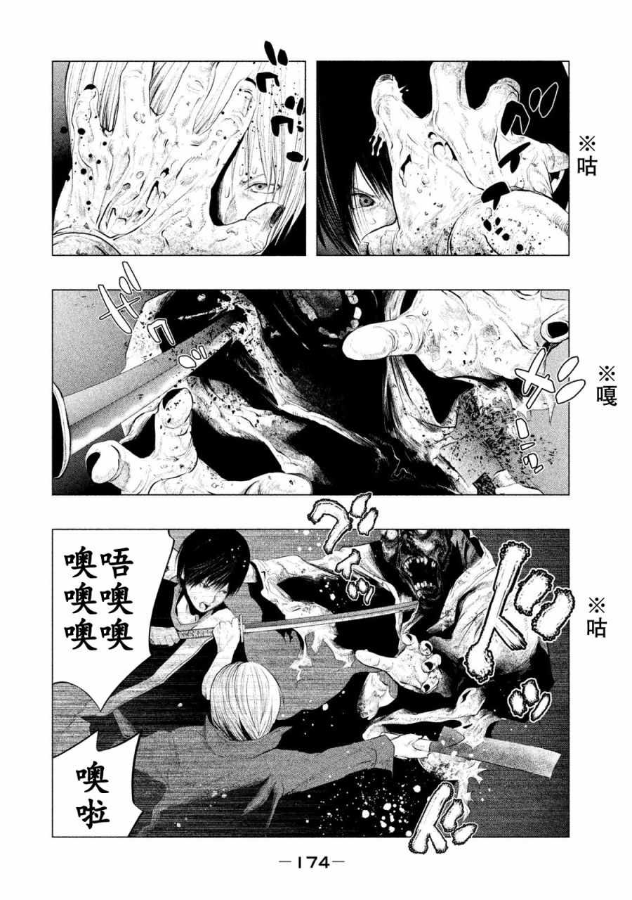 《当无火葬场的小镇里钟声鸣响时》漫画最新章节第122话免费下拉式在线观看章节第【2】张图片