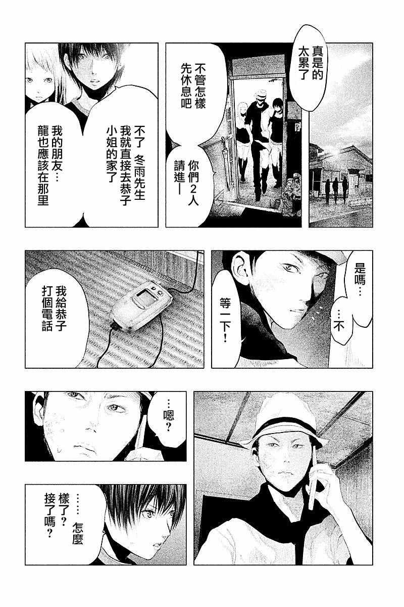 《当无火葬场的小镇里钟声鸣响时》漫画最新章节第94话免费下拉式在线观看章节第【8】张图片