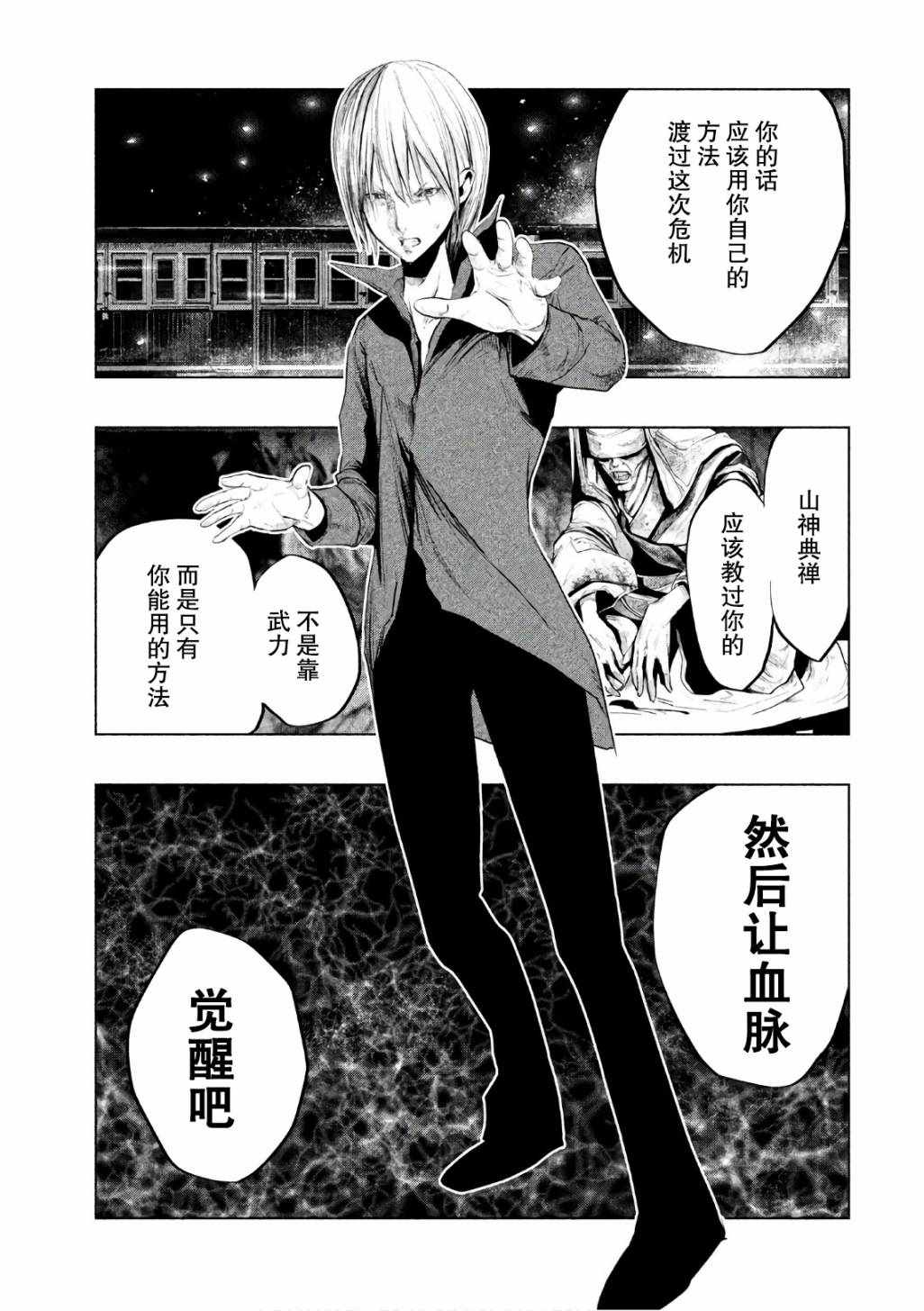 《当无火葬场的小镇里钟声鸣响时》漫画最新章节第166话免费下拉式在线观看章节第【5】张图片