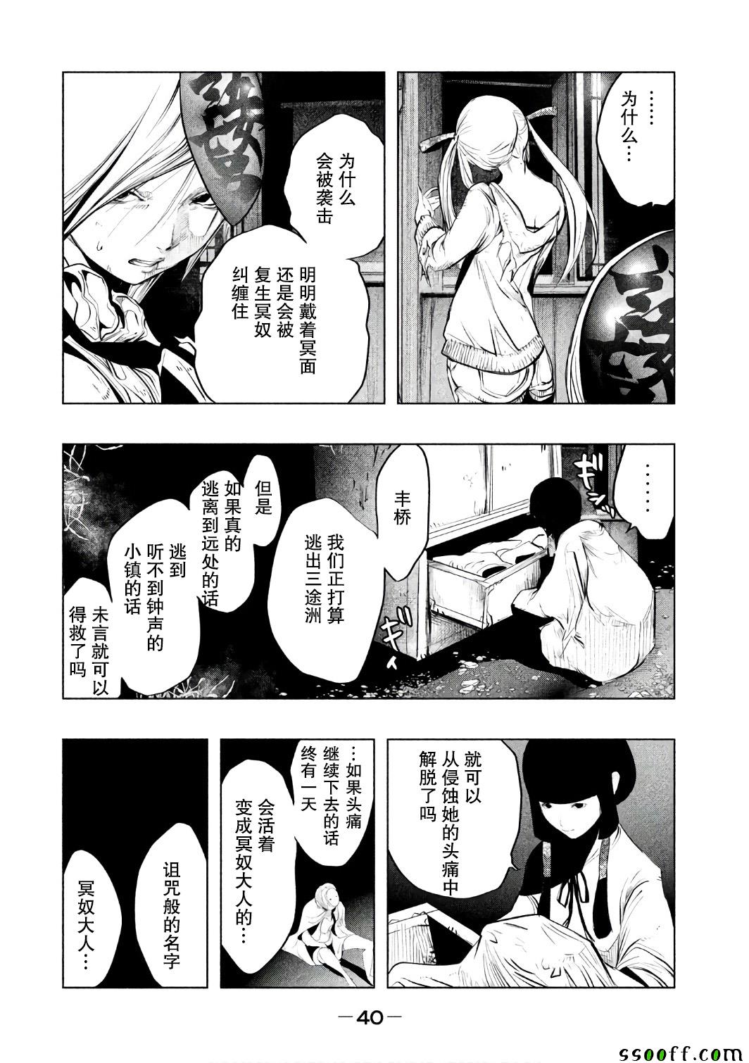 《当无火葬场的小镇里钟声鸣响时》漫画最新章节第150话免费下拉式在线观看章节第【10】张图片