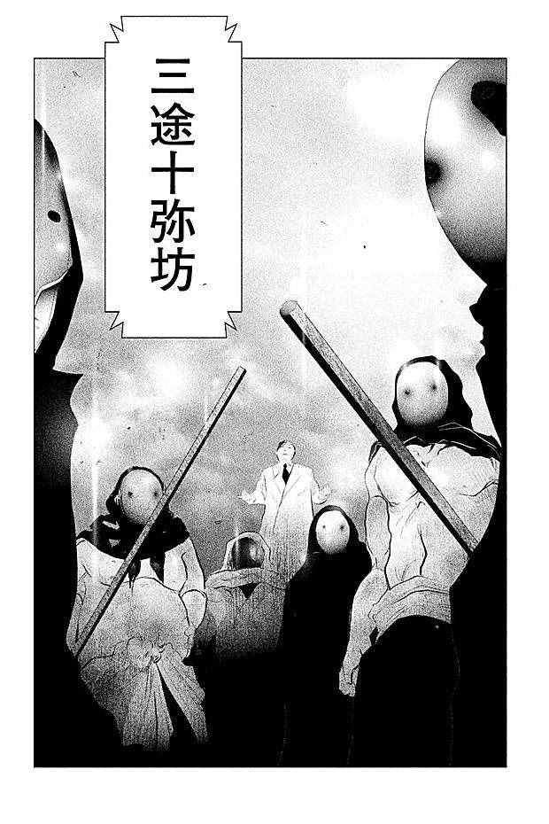 《当无火葬场的小镇里钟声鸣响时》漫画最新章节第102话免费下拉式在线观看章节第【12】张图片