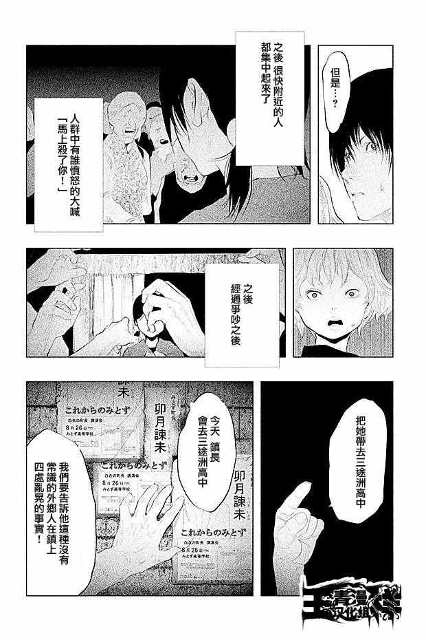 《当无火葬场的小镇里钟声鸣响时》漫画最新章节第102话免费下拉式在线观看章节第【6】张图片