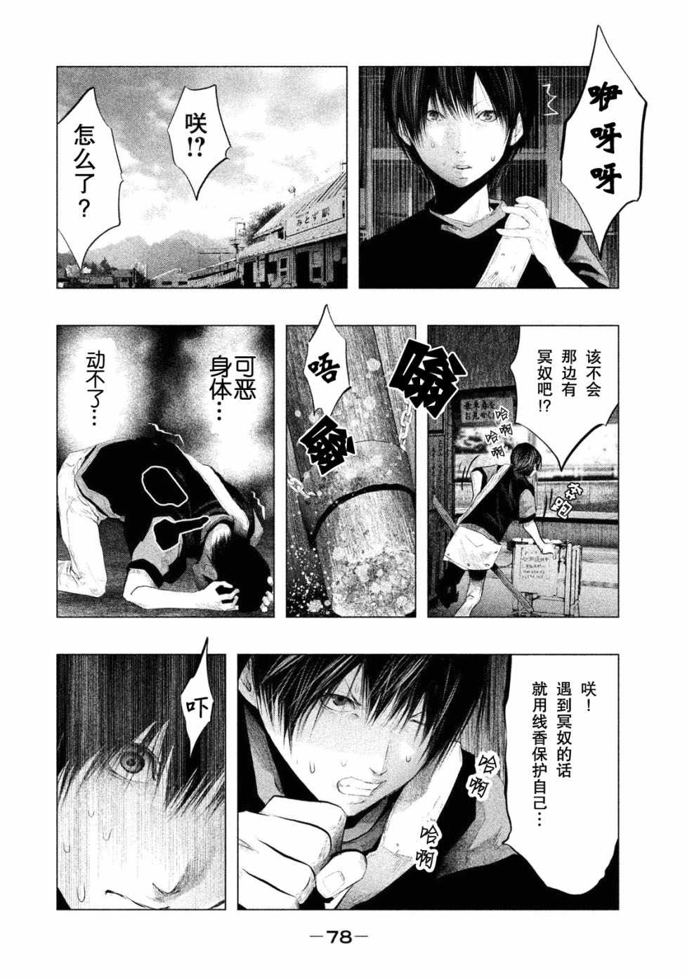 《当无火葬场的小镇里钟声鸣响时》漫画最新章节第115话免费下拉式在线观看章节第【6】张图片