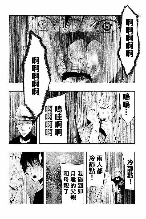 《当无火葬场的小镇里钟声鸣响时》漫画最新章节第85话免费下拉式在线观看章节第【12】张图片