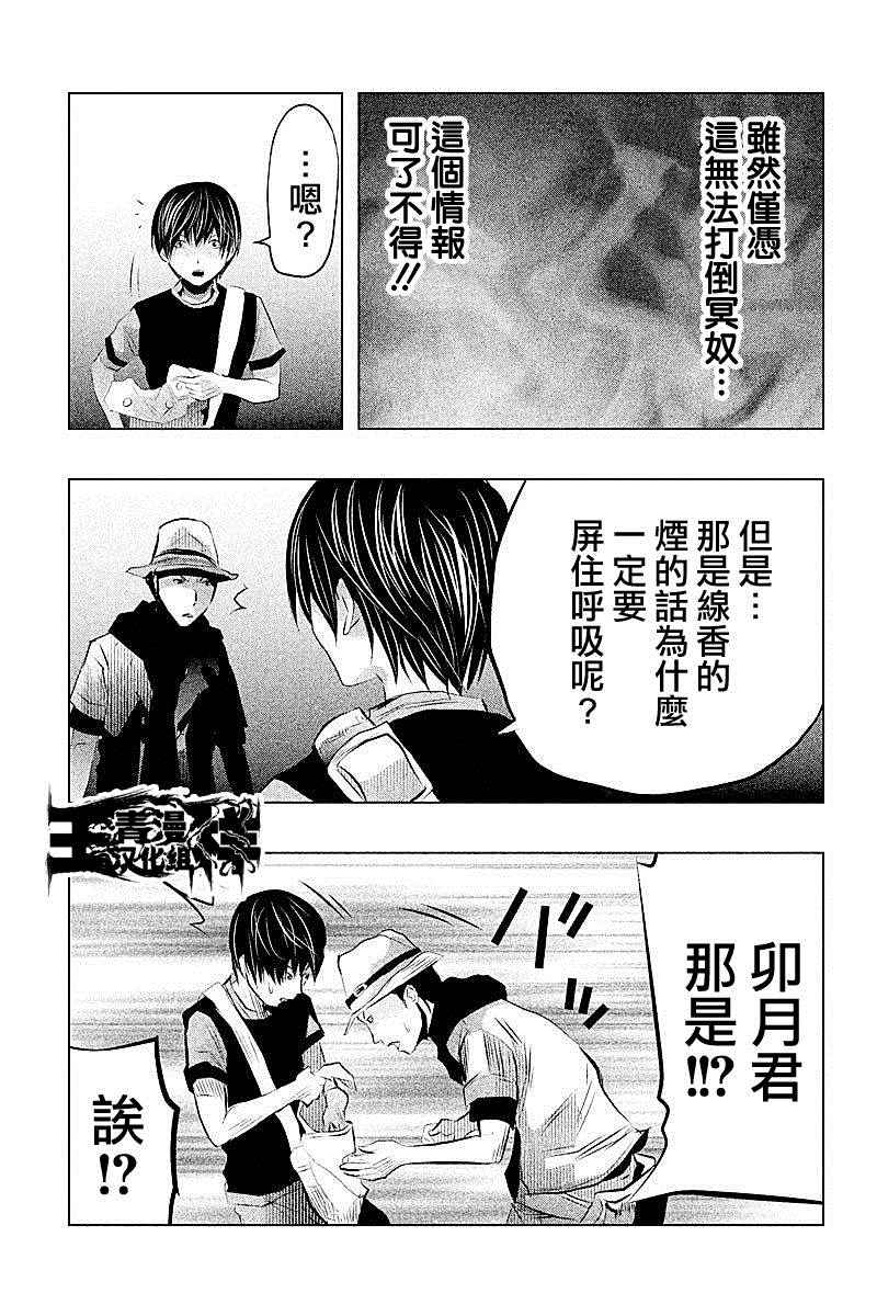 《当无火葬场的小镇里钟声鸣响时》漫画最新章节第48话免费下拉式在线观看章节第【11】张图片