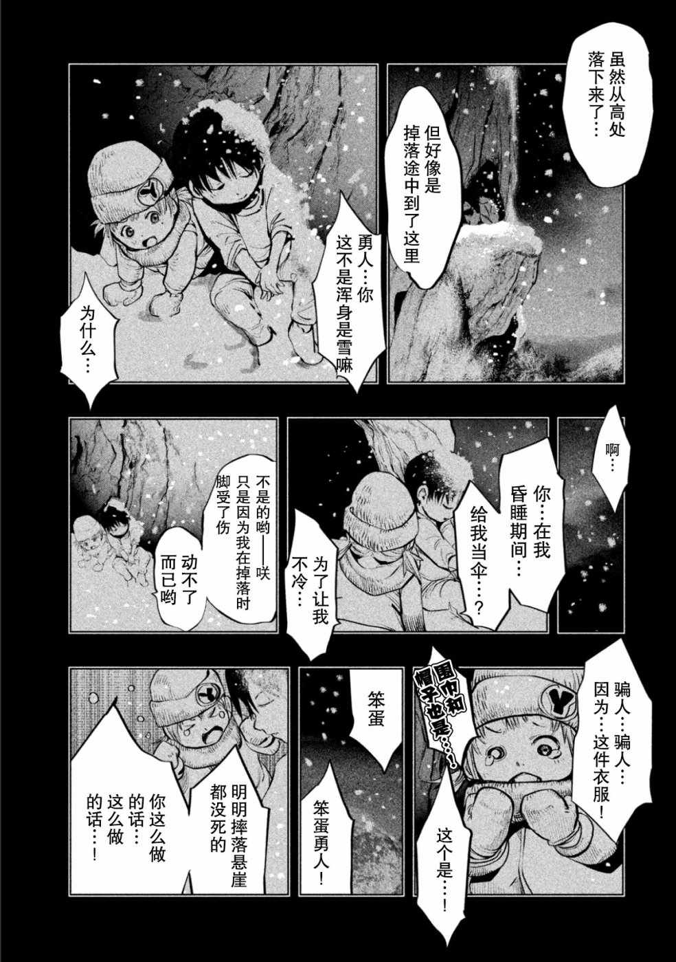 《当无火葬场的小镇里钟声鸣响时》漫画最新章节第179话免费下拉式在线观看章节第【13】张图片