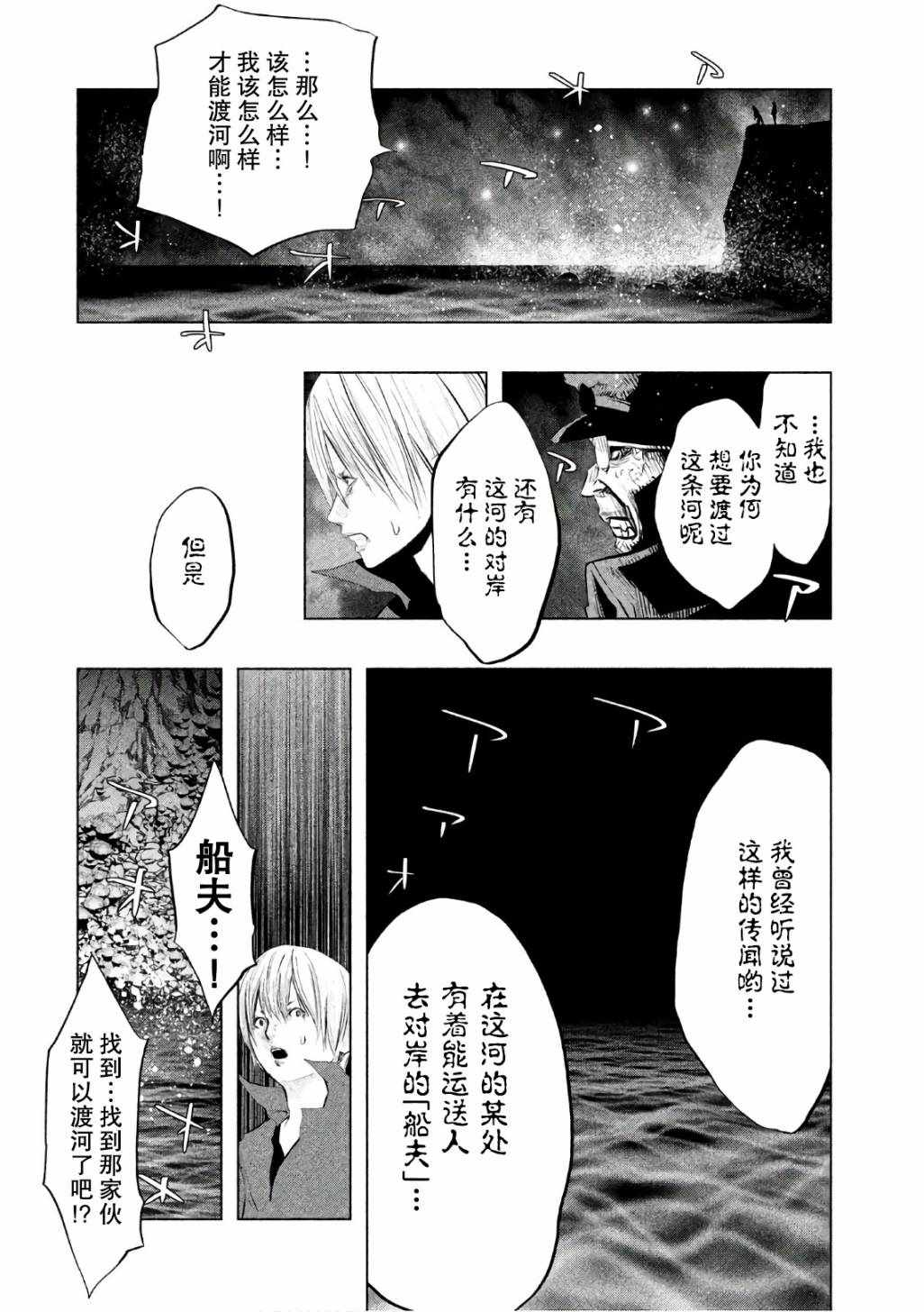 《当无火葬场的小镇里钟声鸣响时》漫画最新章节第172话免费下拉式在线观看章节第【4】张图片