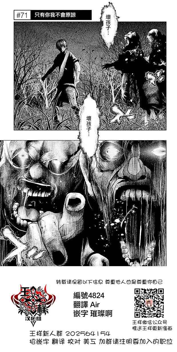 《当无火葬场的小镇里钟声鸣响时》漫画最新章节第71话免费下拉式在线观看章节第【1】张图片