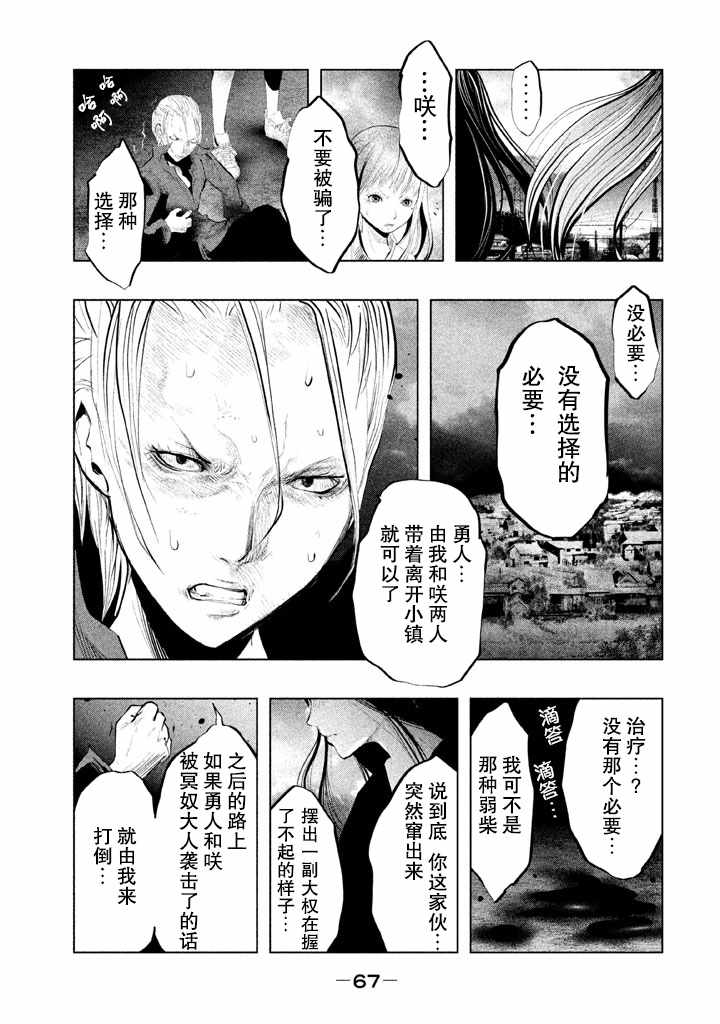 《当无火葬场的小镇里钟声鸣响时》漫画最新章节第128话免费下拉式在线观看章节第【3】张图片