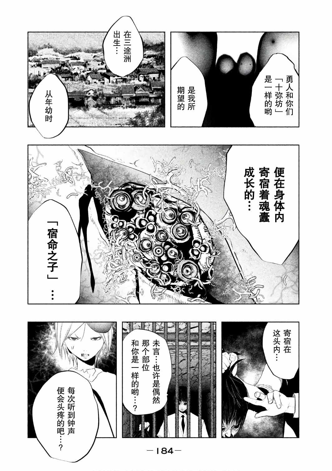 《当无火葬场的小镇里钟声鸣响时》漫画最新章节第160话免费下拉式在线观看章节第【12】张图片