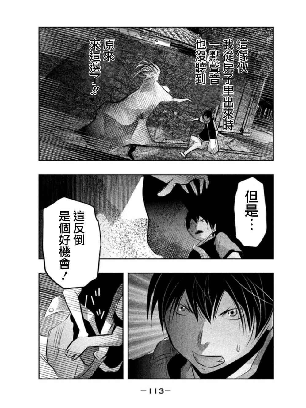 《当无火葬场的小镇里钟声鸣响时》漫画最新章节第37话免费下拉式在线观看章节第【13】张图片