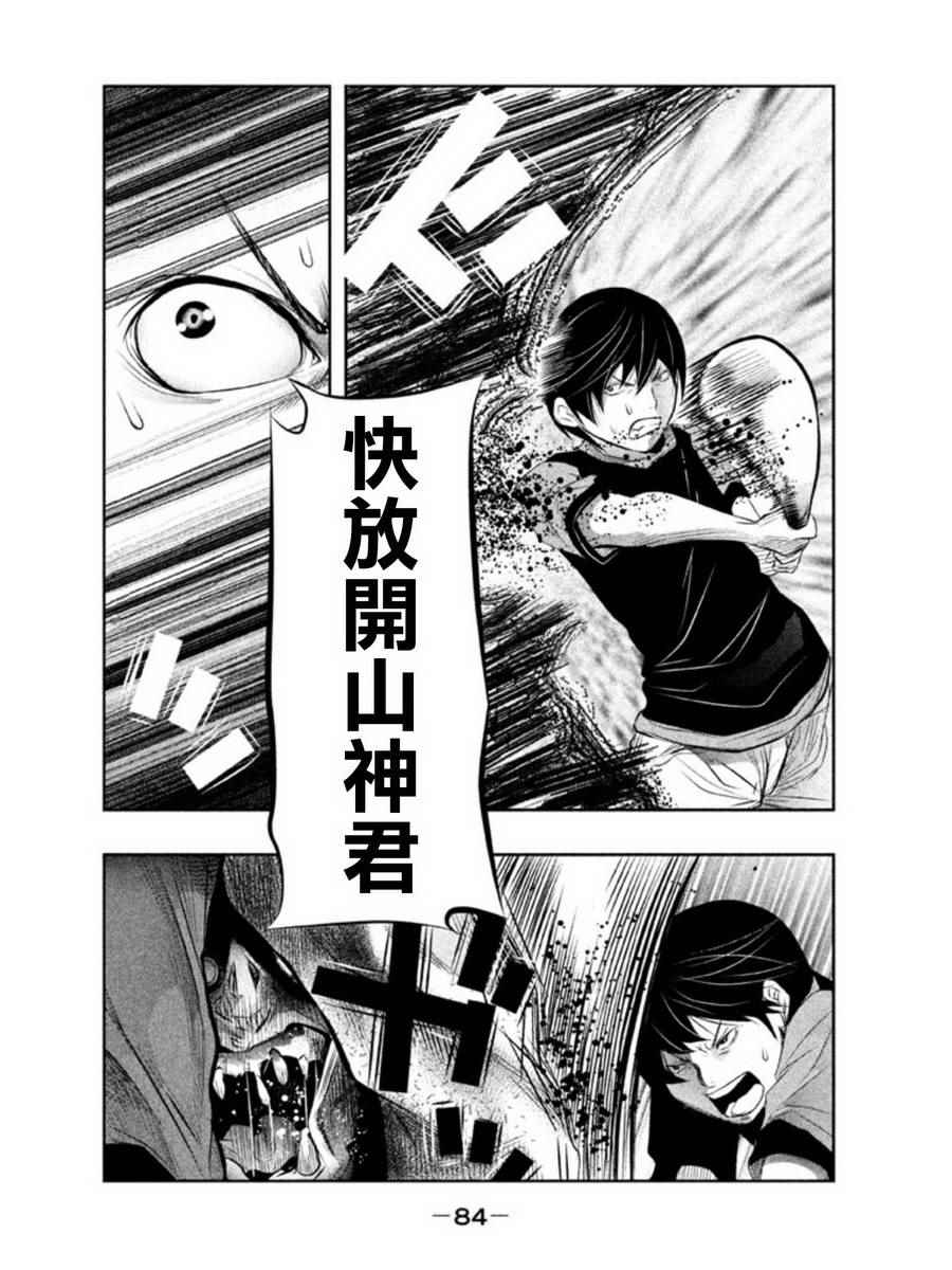 《当无火葬场的小镇里钟声鸣响时》漫画最新章节第22话免费下拉式在线观看章节第【10】张图片