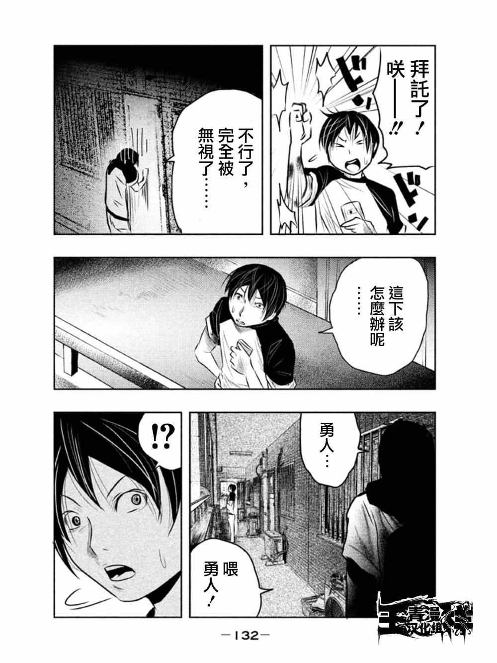 《当无火葬场的小镇里钟声鸣响时》漫画最新章节第9话免费下拉式在线观看章节第【6】张图片