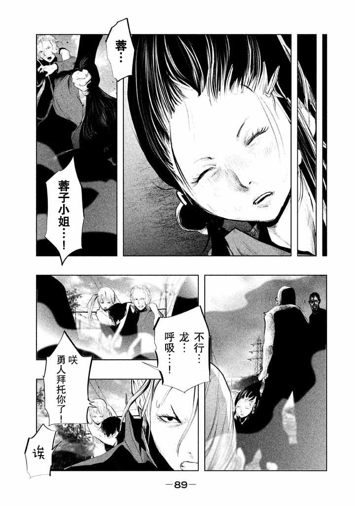 《当无火葬场的小镇里钟声鸣响时》漫画最新章节第129话免费下拉式在线观看章节第【13】张图片