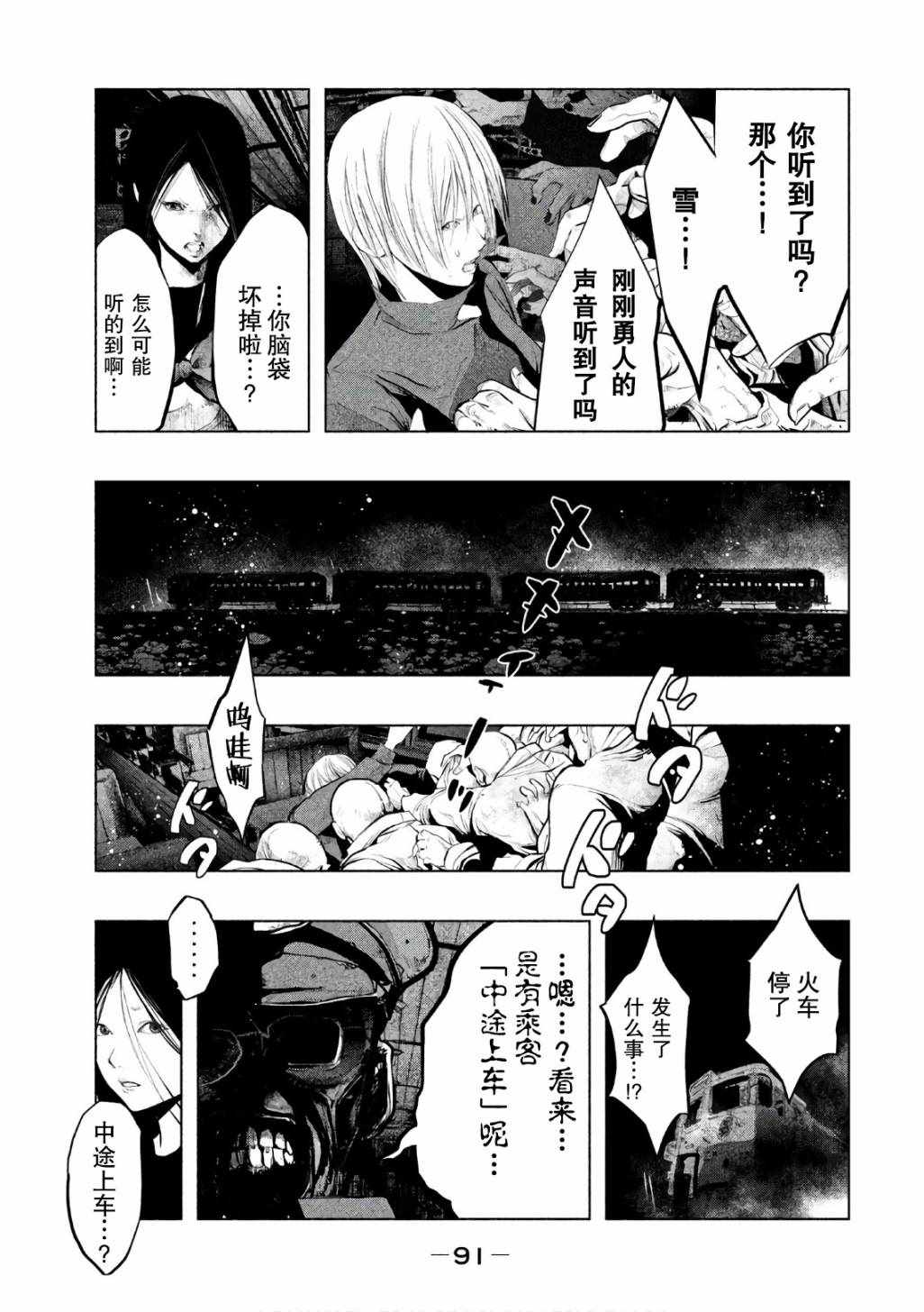 《当无火葬场的小镇里钟声鸣响时》漫画最新章节第168话免费下拉式在线观看章节第【11】张图片