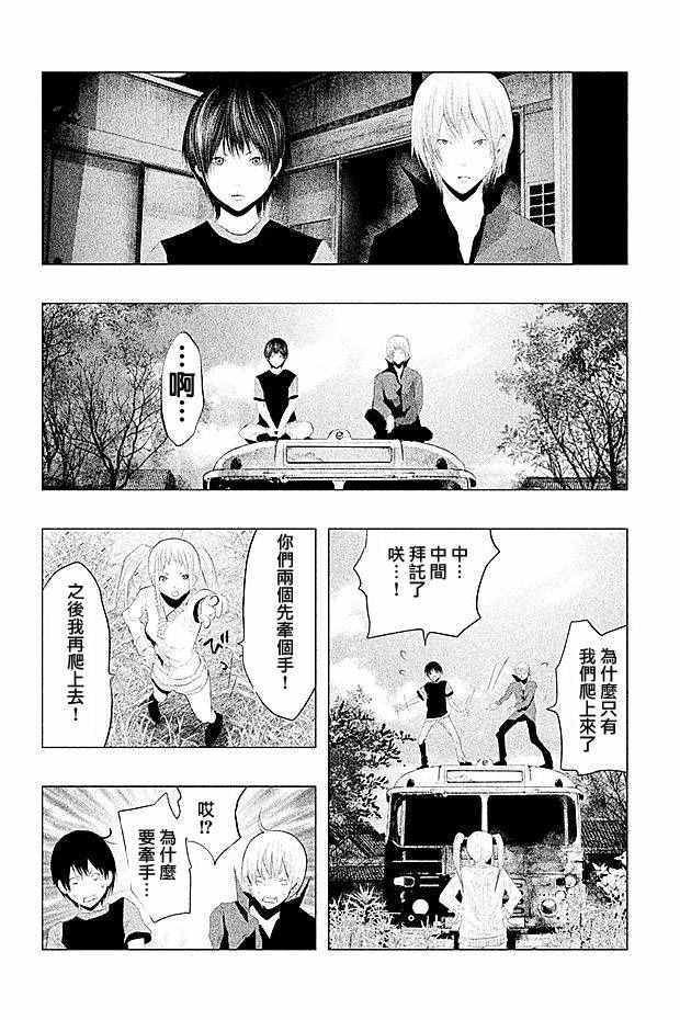 《当无火葬场的小镇里钟声鸣响时》漫画最新章节第96话免费下拉式在线观看章节第【2】张图片