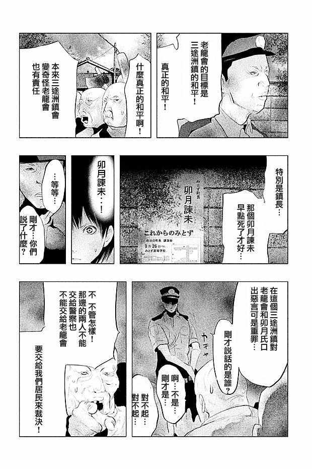 《当无火葬场的小镇里钟声鸣响时》漫画最新章节第100话免费下拉式在线观看章节第【9】张图片