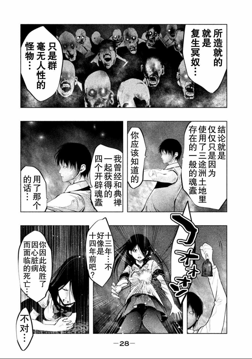 《当无火葬场的小镇里钟声鸣响时》漫画最新章节第179话免费下拉式在线观看章节第【2】张图片