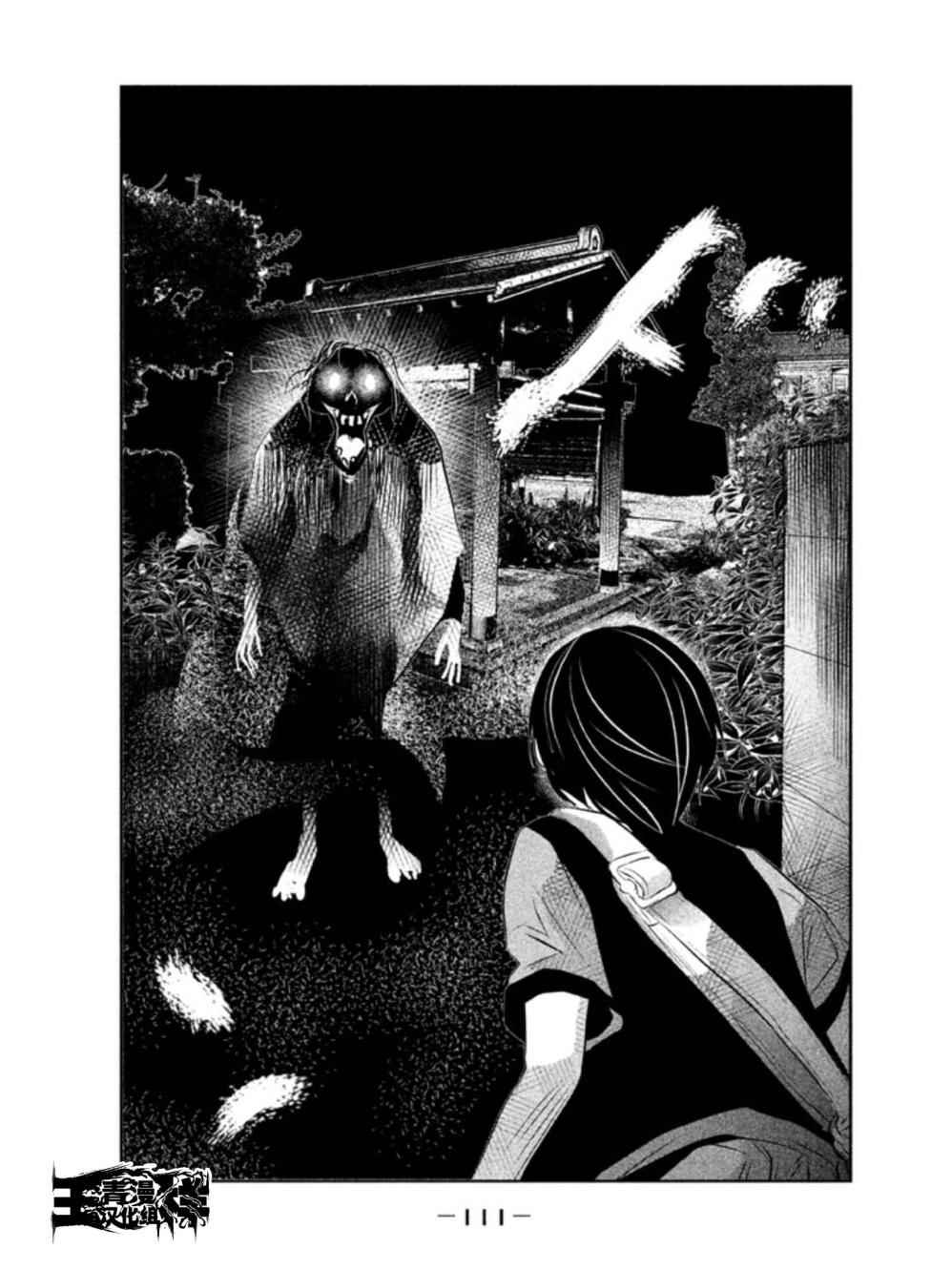 《当无火葬场的小镇里钟声鸣响时》漫画最新章节第37话免费下拉式在线观看章节第【11】张图片