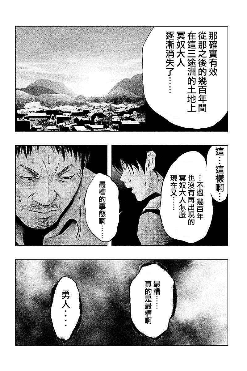 《当无火葬场的小镇里钟声鸣响时》漫画最新章节第66话免费下拉式在线观看章节第【14】张图片