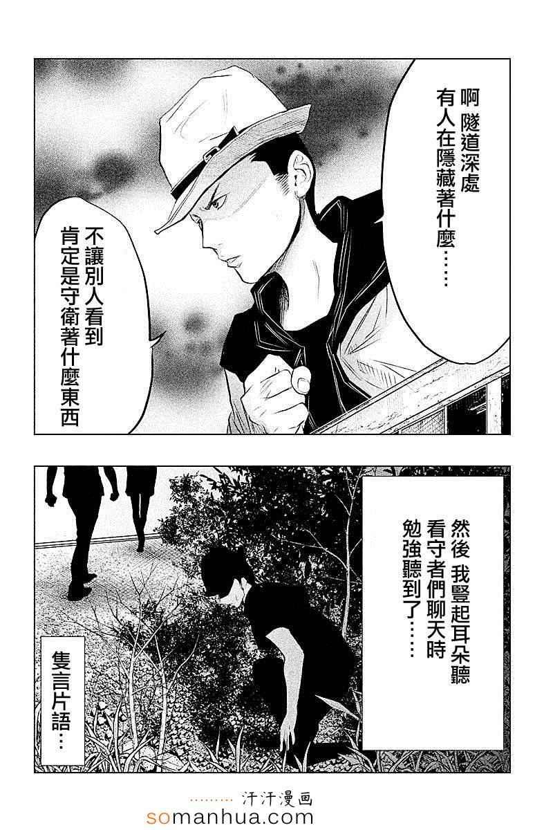 《当无火葬场的小镇里钟声鸣响时》漫画最新章节第51话免费下拉式在线观看章节第【10】张图片