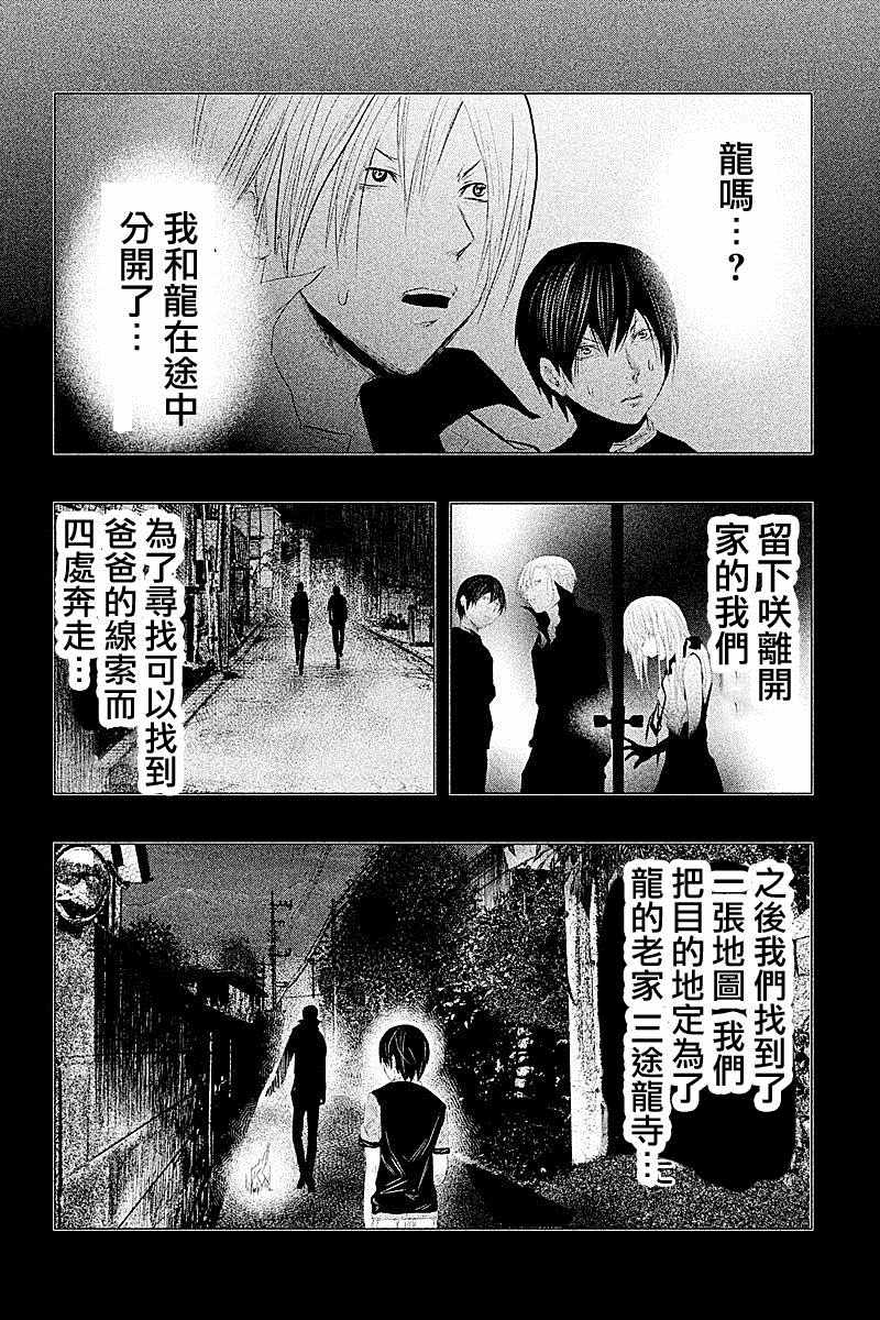 《当无火葬场的小镇里钟声鸣响时》漫画最新章节第84话免费下拉式在线观看章节第【12】张图片