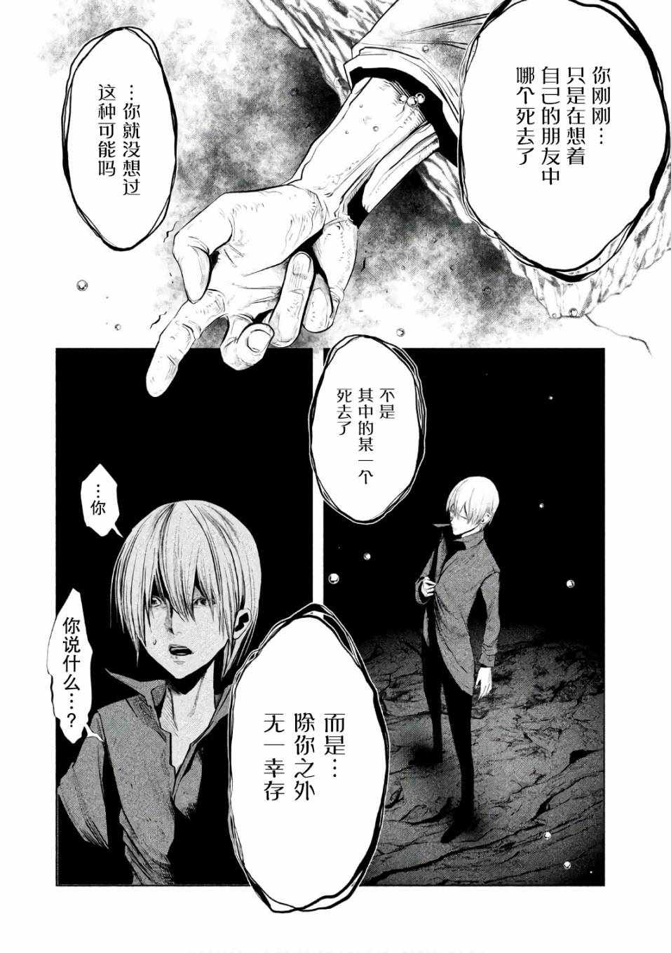 《当无火葬场的小镇里钟声鸣响时》漫画最新章节第161话免费下拉式在线观看章节第【2】张图片