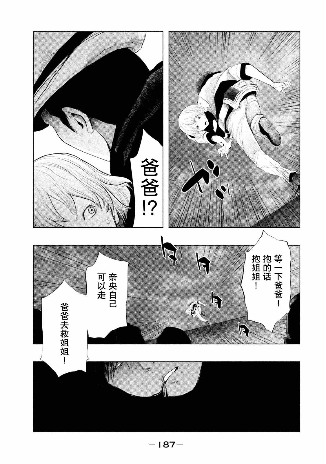 《当无火葬场的小镇里钟声鸣响时》漫画最新章节第109话免费下拉式在线观看章节第【3】张图片