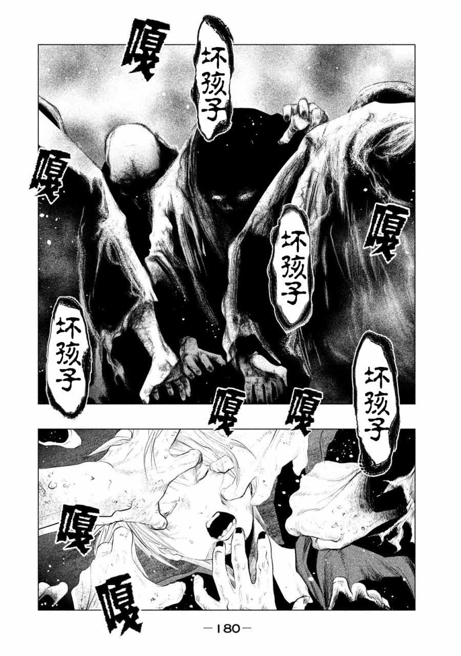 《当无火葬场的小镇里钟声鸣响时》漫画最新章节第122话免费下拉式在线观看章节第【8】张图片