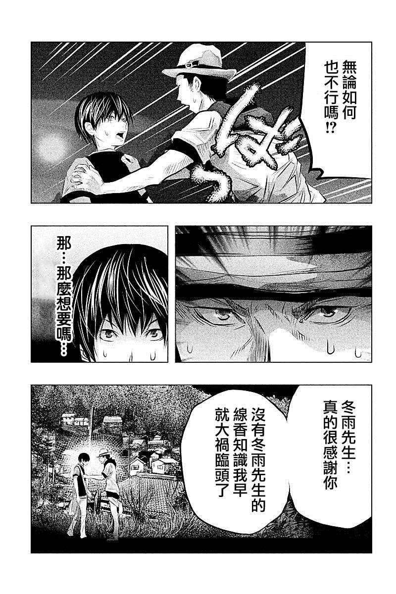 《当无火葬场的小镇里钟声鸣响时》漫画最新章节第49话免费下拉式在线观看章节第【5】张图片