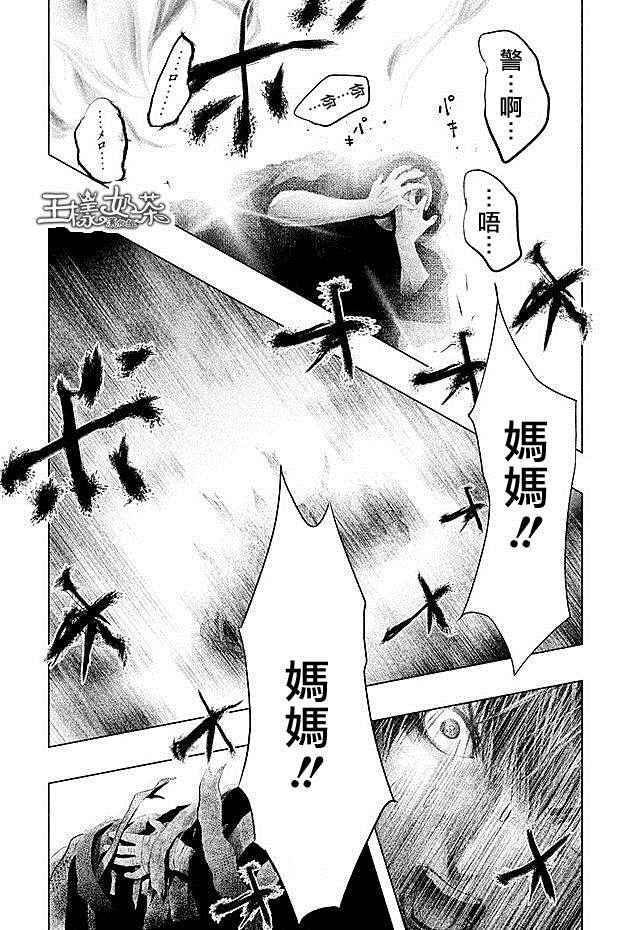 《当无火葬场的小镇里钟声鸣响时》漫画最新章节第72话免费下拉式在线观看章节第【11】张图片