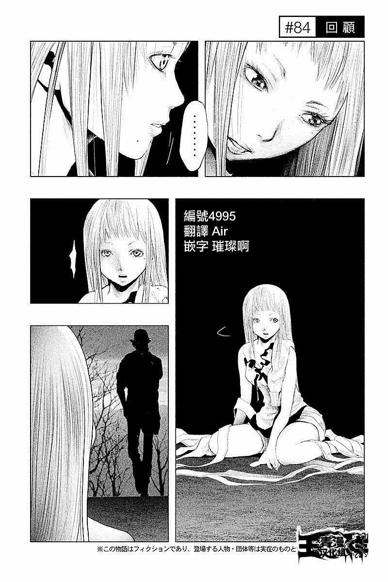 《当无火葬场的小镇里钟声鸣响时》漫画最新章节第84话免费下拉式在线观看章节第【1】张图片