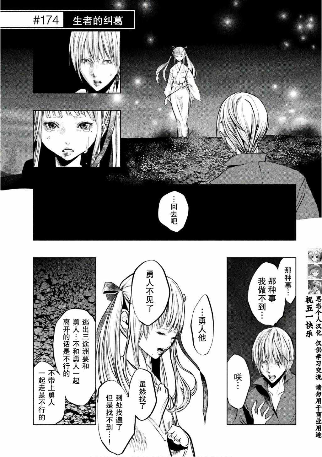 《当无火葬场的小镇里钟声鸣响时》漫画最新章节第174话免费下拉式在线观看章节第【1】张图片