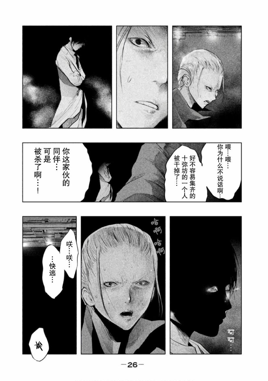 《当无火葬场的小镇里钟声鸣响时》漫画最新章节第137话免费下拉式在线观看章节第【8】张图片