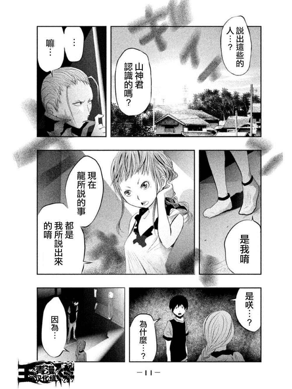 《当无火葬场的小镇里钟声鸣响时》漫画最新章节第17话免费下拉式在线观看章节第【11】张图片