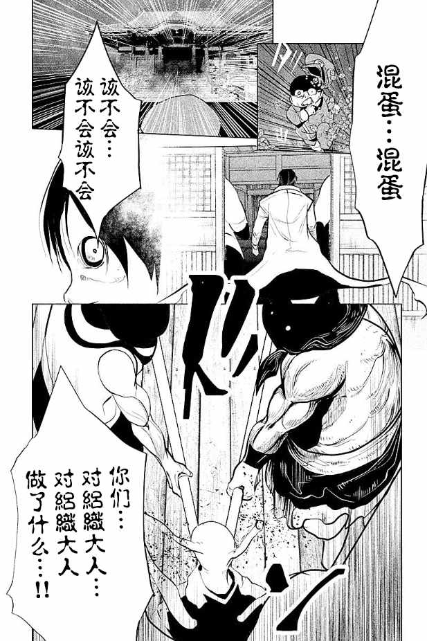 《当无火葬场的小镇里钟声鸣响时》漫画最新章节第191话免费下拉式在线观看章节第【7】张图片