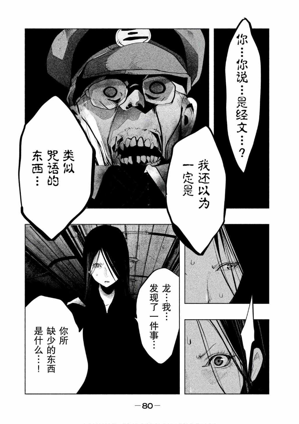 《当无火葬场的小镇里钟声鸣响时》漫画最新章节第167话免费下拉式在线观看章节第【12】张图片