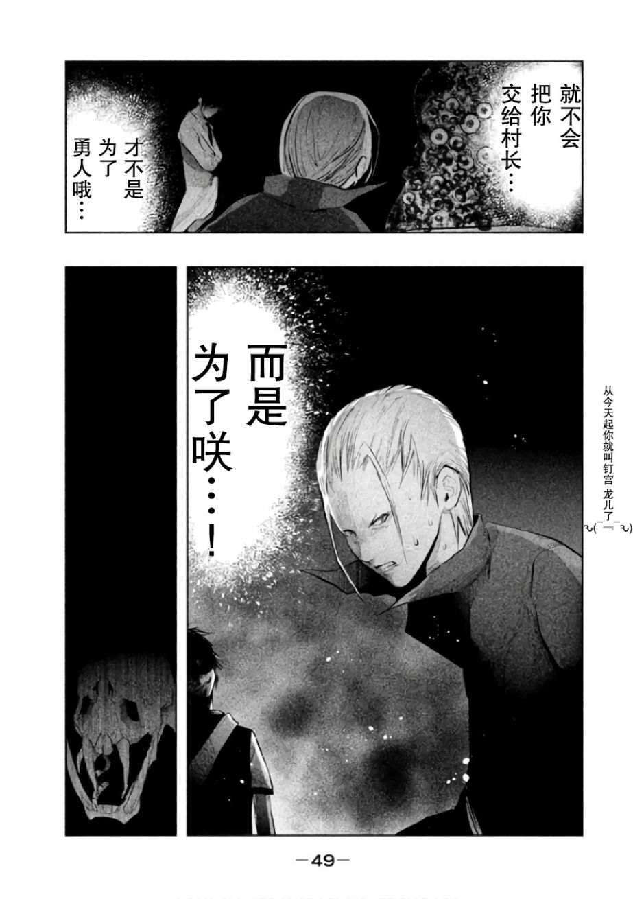 《当无火葬场的小镇里钟声鸣响时》漫画最新章节第138话免费下拉式在线观看章节第【15】张图片