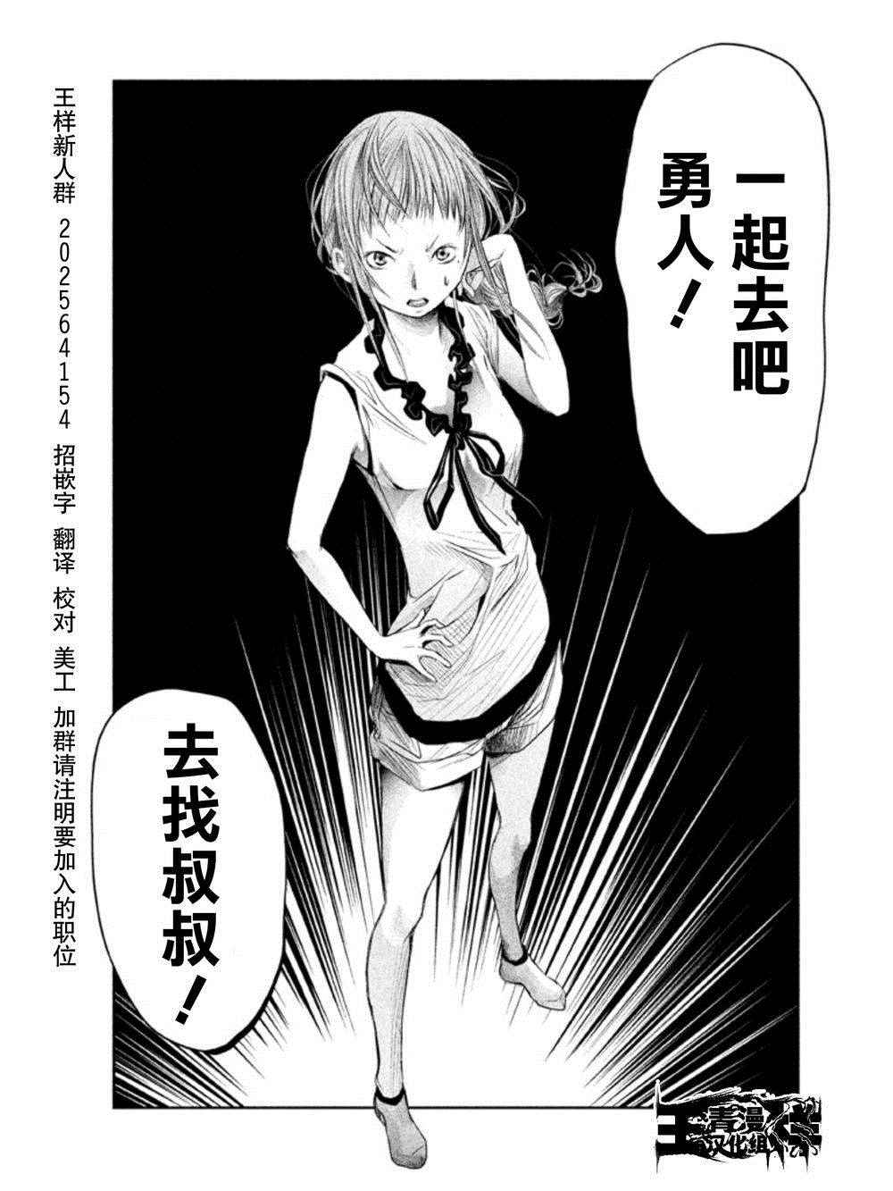 《当无火葬场的小镇里钟声鸣响时》漫画最新章节第19话免费下拉式在线观看章节第【13】张图片