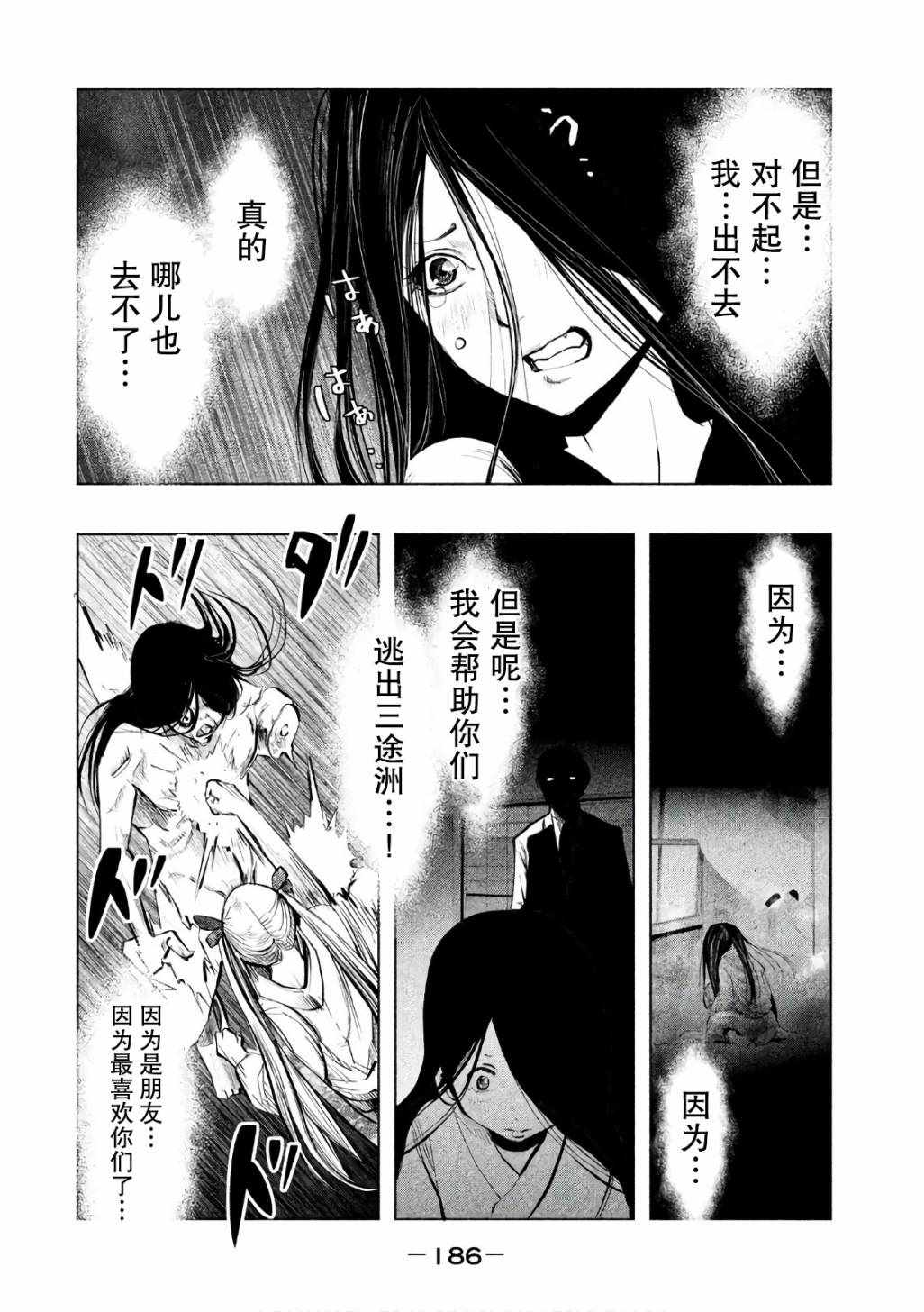 《当无火葬场的小镇里钟声鸣响时》漫画最新章节第176话免费下拉式在线观看章节第【8】张图片