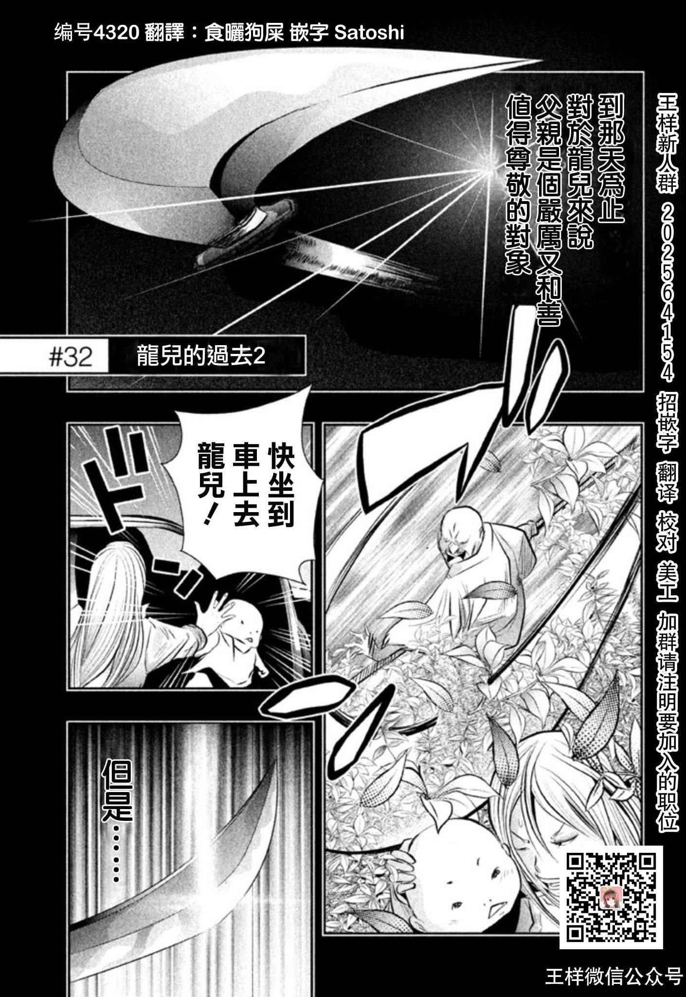 《当无火葬场的小镇里钟声鸣响时》漫画最新章节第32话免费下拉式在线观看章节第【1】张图片