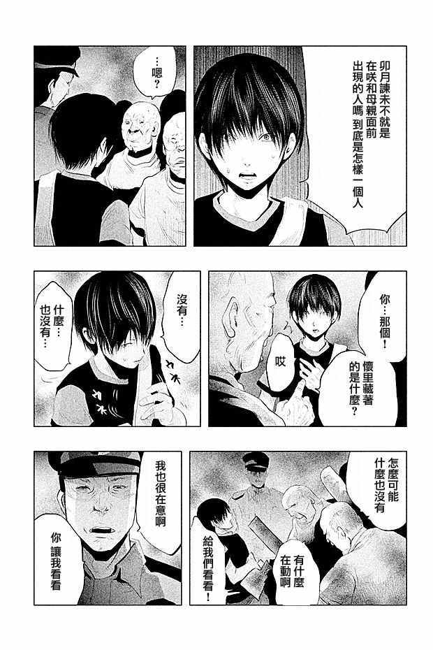 《当无火葬场的小镇里钟声鸣响时》漫画最新章节第100话免费下拉式在线观看章节第【10】张图片