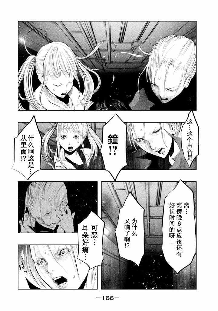 《当无火葬场的小镇里钟声鸣响时》漫画最新章节第134话免费下拉式在线观看章节第【12】张图片