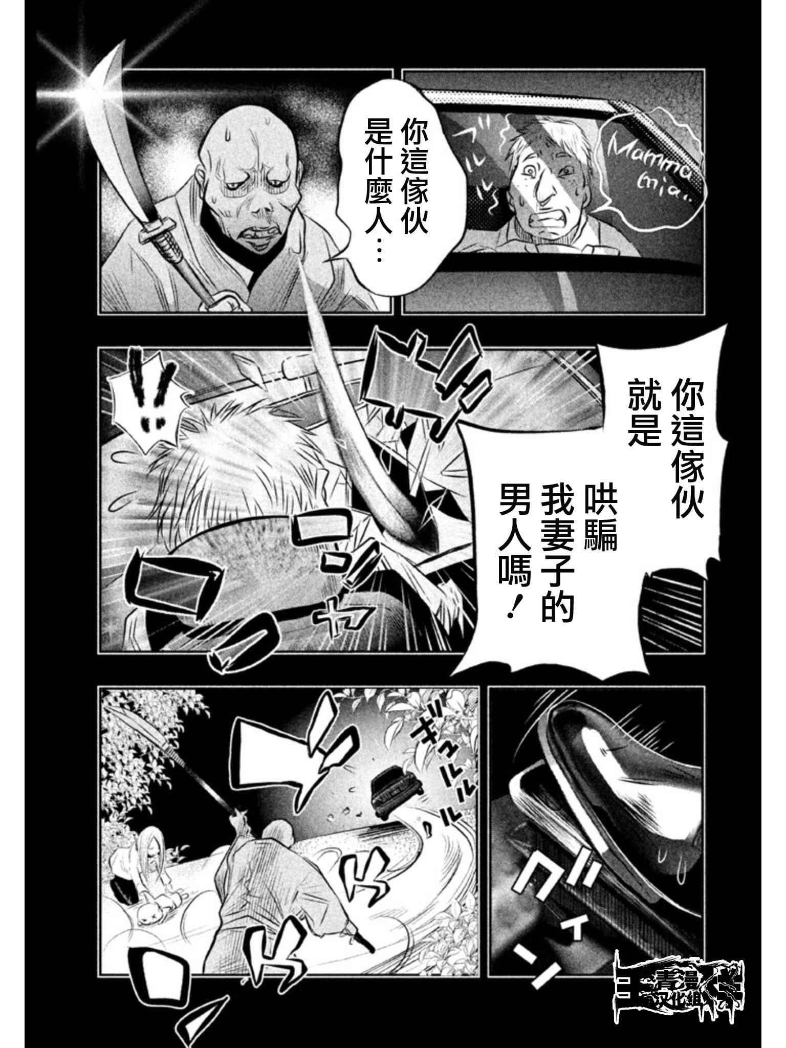 《当无火葬场的小镇里钟声鸣响时》漫画最新章节第32话免费下拉式在线观看章节第【3】张图片